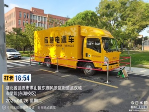 應急電源車案例